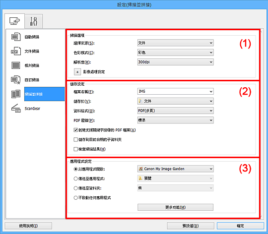 插圖：設定對話方塊