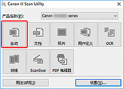 插图：IJ Scan Utility