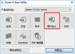 插图：IJ Scan Utility