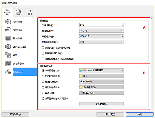 插图：设置对话框