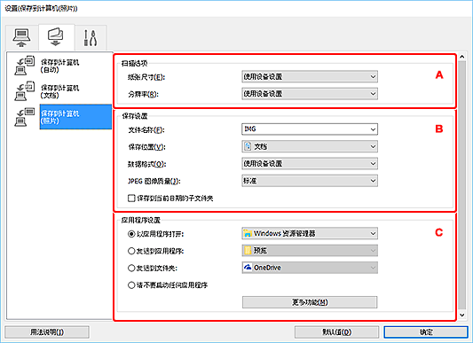 插图：设置对话框