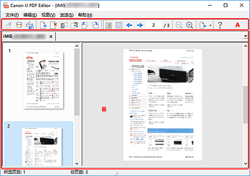 插图：IJ PDF Editor