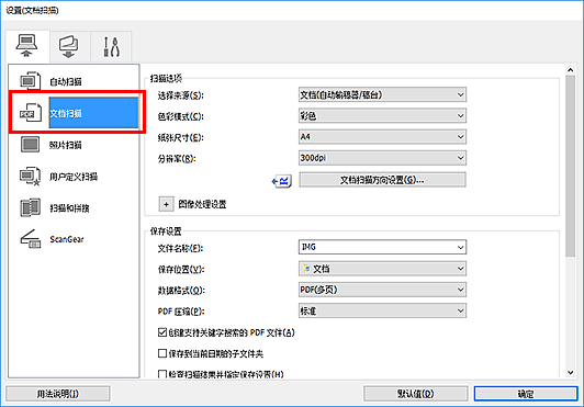 插图：设置对话框