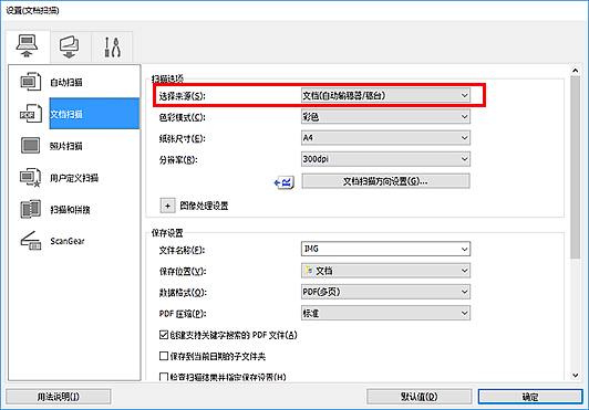 插图：设置对话框