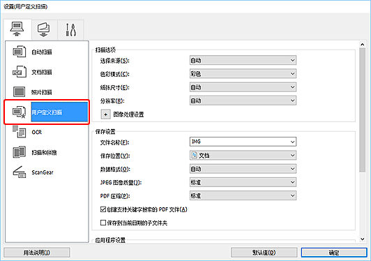 插图：设置对话框