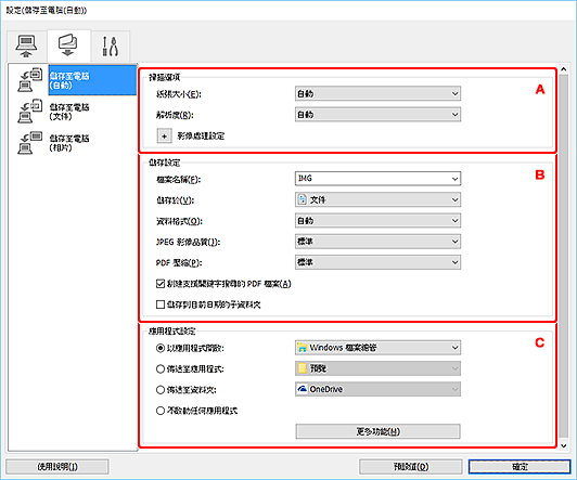 插圖：設定對話方塊