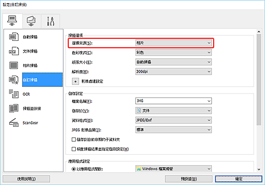 插圖：設定對話方塊