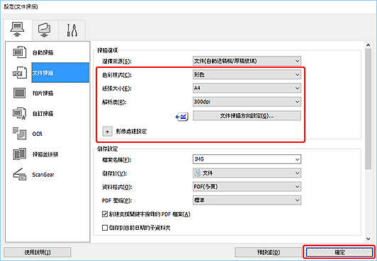 插圖：設定對話方塊