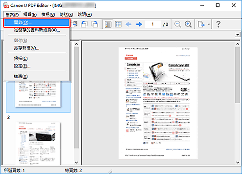 插圖：IJ PDF Editor