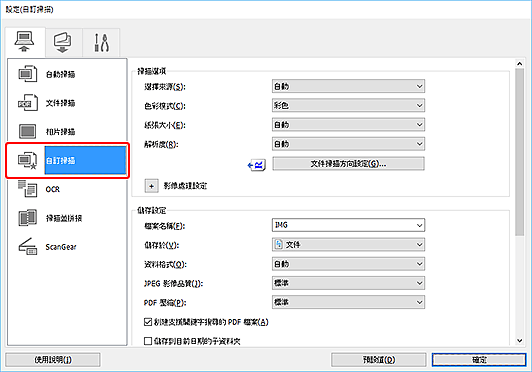 插圖：設定對話方塊