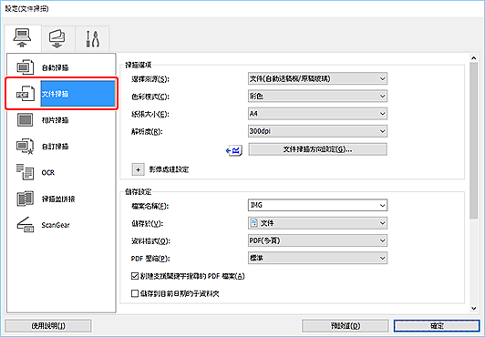 插圖：設定對話方塊