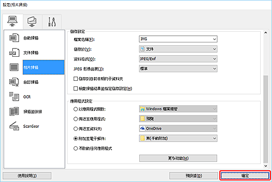 插圖：設定對話方塊