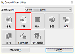 插圖：IJ Scan Utility