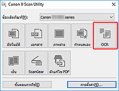 ภาพ: IJ Scan Utility