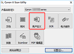 插图：IJ Scan Utility