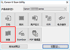 插图：IJ Scan Utility