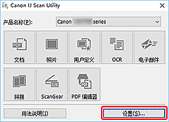 插图：IJ Scan Utility