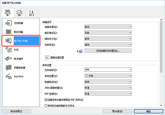 插图：设置对话框