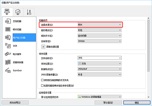 插图：设置对话框