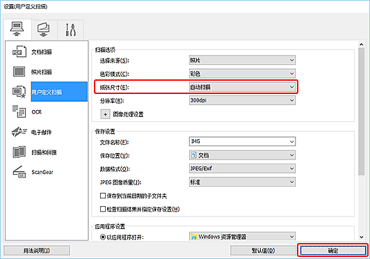 插图：设置对话框