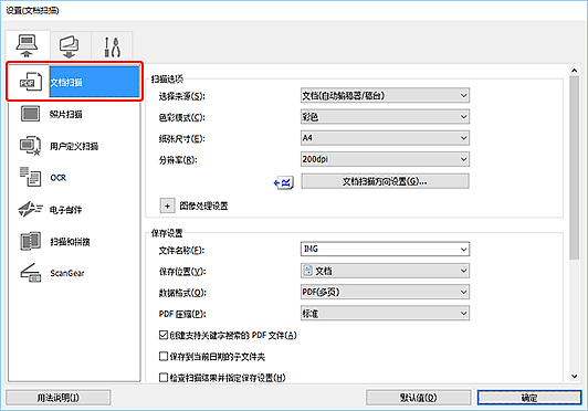 插图：设置对话框