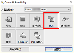 插图：IJ Scan Utility