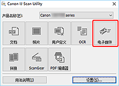 插图：IJ Scan Utility