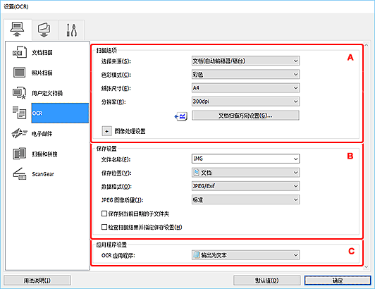 插图：设置对话框