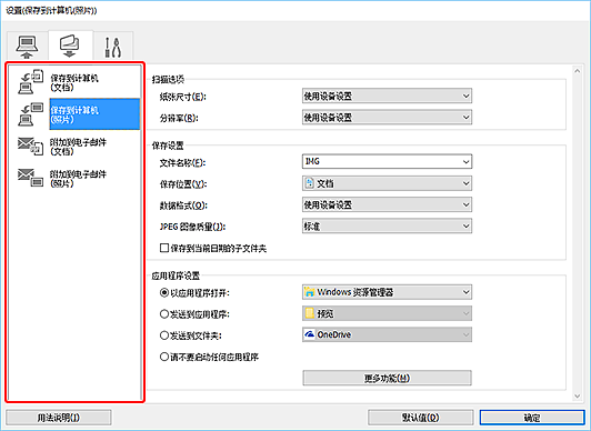 插图：设置对话框