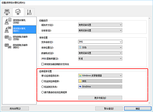 插图：设置对话框