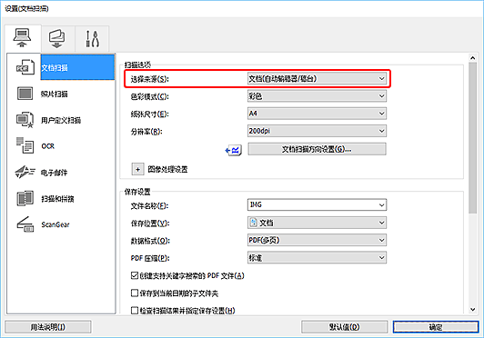 插图：设置对话框