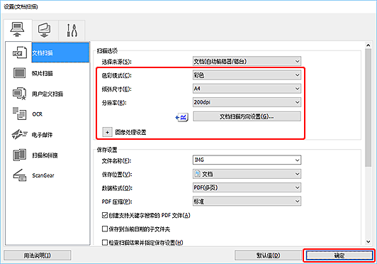 插图：设置对话框