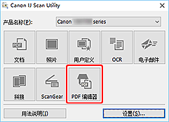 插图：IJ Scan Utility