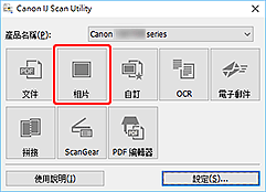 插圖：IJ Scan Utility