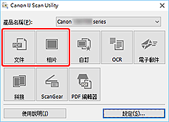 插圖：IJ Scan Utility