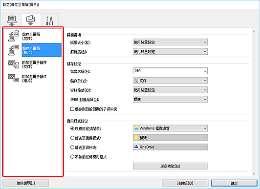 插圖：設定對話方塊