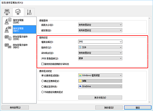 插圖：設定對話方塊