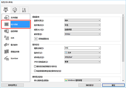 插圖：設定對話方塊