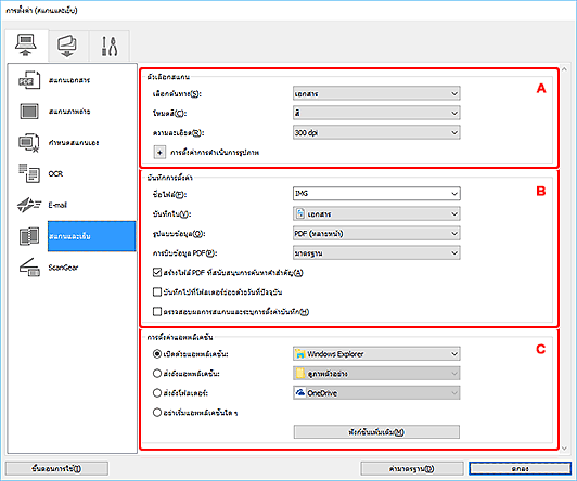 ภาพ: ไดอะล็อกบ็อกซ์ "การตั้งค่า"