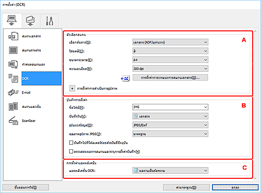 ภาพ: ไดอะล็อกบ็อกซ์ "การตั้งค่า"