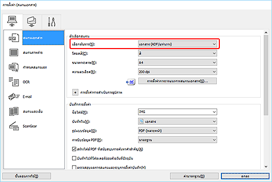 ภาพ: ไดอะล็อกบ็อกซ์ "การตั้งค่า"