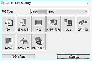 그림: IJ Scan Utility