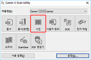 그림: IJ Scan Utility