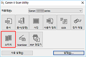 그림: IJ Scan Utility