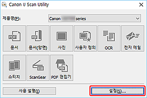 그림: IJ Scan Utility