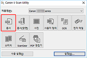 그림: IJ Scan Utility