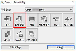 그림: IJ Scan Utility