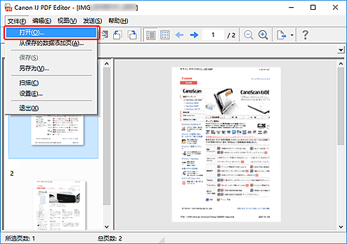 插图：IJ PDF Editor