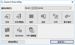 插圖：IJ Scan Utility