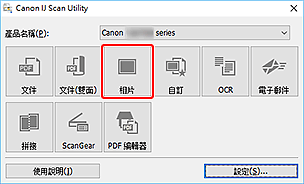 插圖：IJ Scan Utility